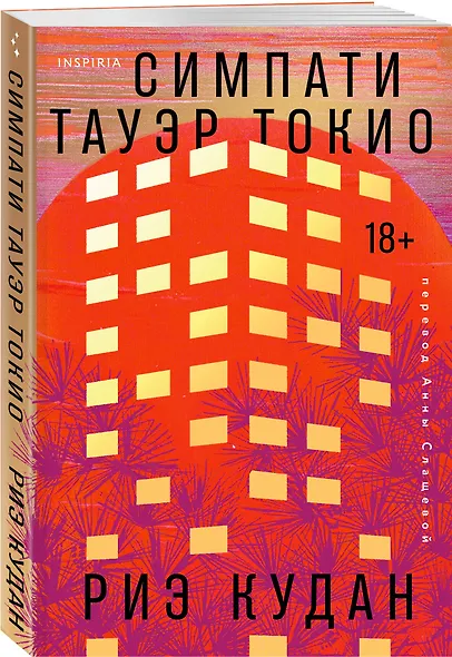 Симпати Тауэр Токио - фото 3