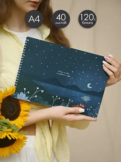 Альбом для рисования, Dreamer, Пруд, А4, 40 листов, спираль - фото 2