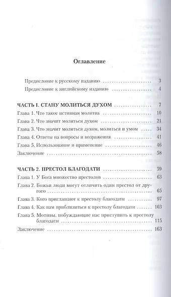 Молитва - фото 2