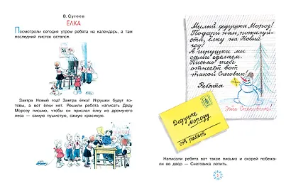 Новый год с Чебурашкой. Сказки - фото 8