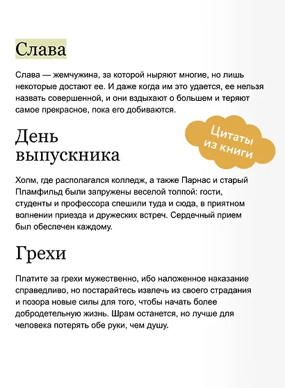 Маленькие мужчины становятся взрослыми. Вечные истории. Young Adult - фото 7