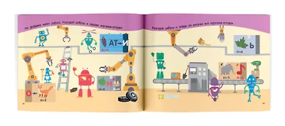 100 ребусов - фото 5