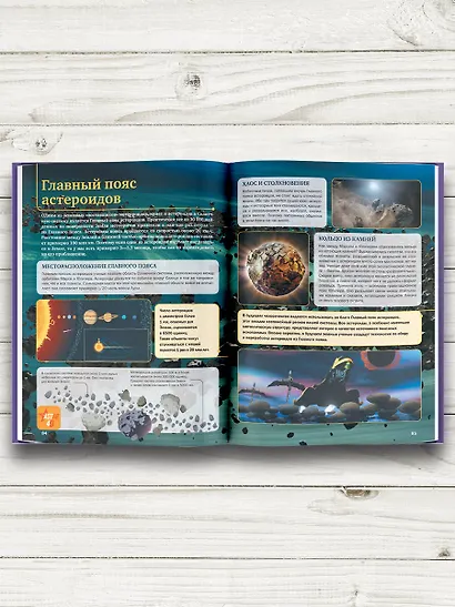 Космос - фото 6