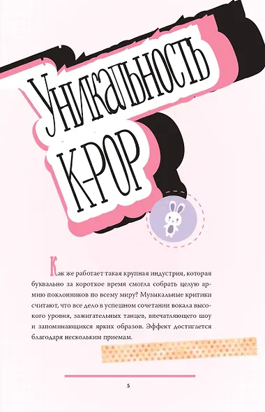 Blackpink. История уникальной группы. Kill this love - фото 8