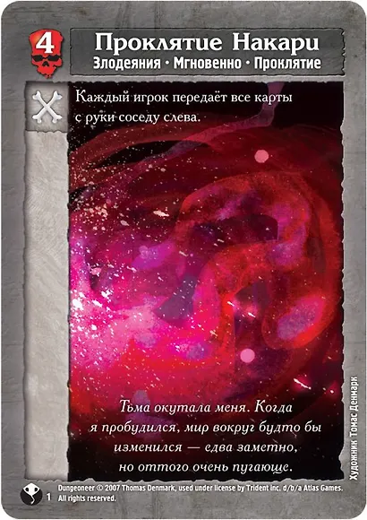 Настольная игра «Подземелье Ярость богини змей», Hobby World - фото 13