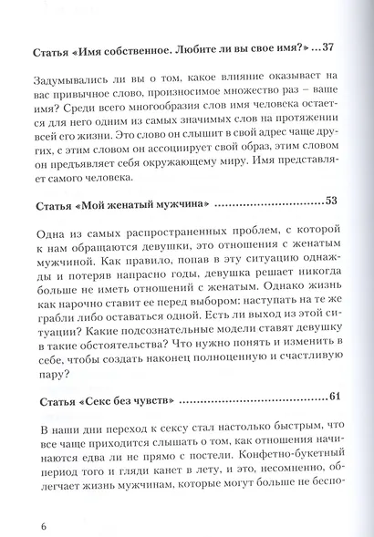 Простить или Отомстить (Волсини) - фото 3