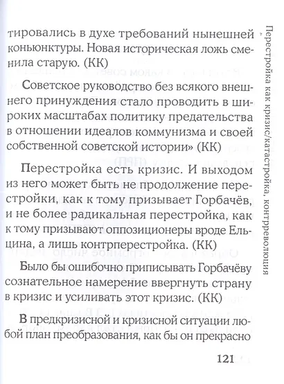 Дацзыбао - фото 7
