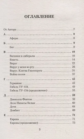 Азбука. «Император» и другие мнения - фото 2