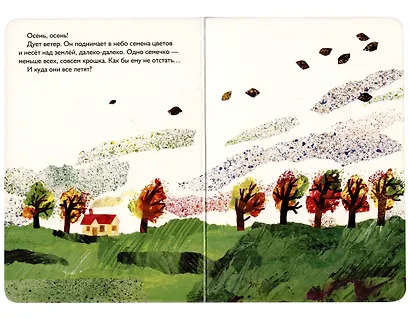 Крошка-семечко - фото 2