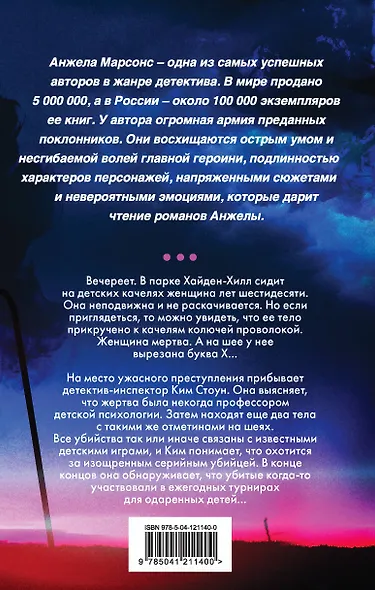 Детские игры - фото 2