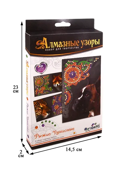 Алмазные узоры. Рыжие и пушистые - фото 2