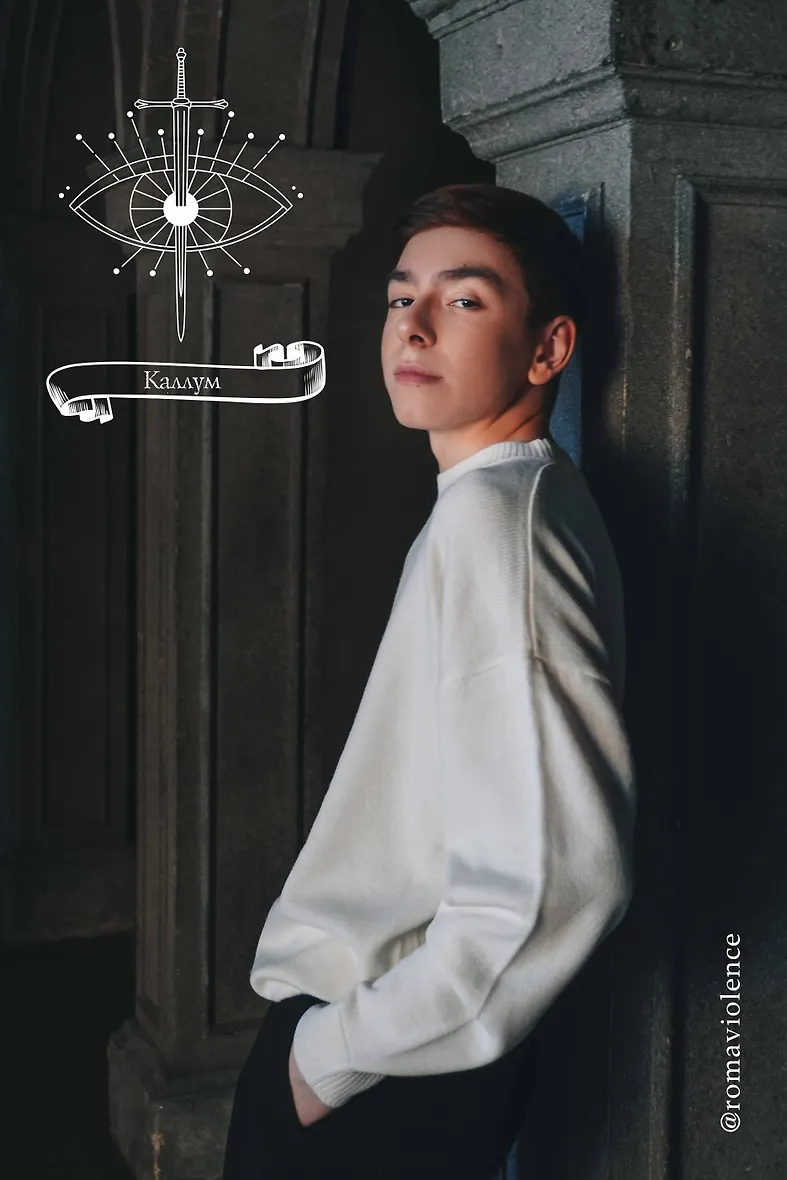 Шестерка Атласа - фото 13