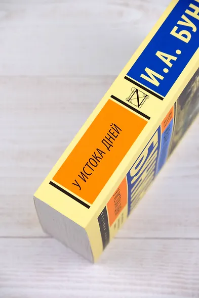 У истока дней - фото 7