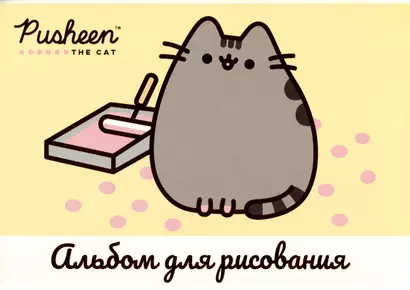 Альбом для рисования Pusheen, А4, 40 листов, на склейке - фото 1