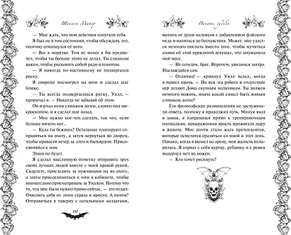 Печать судьбы - фото 9