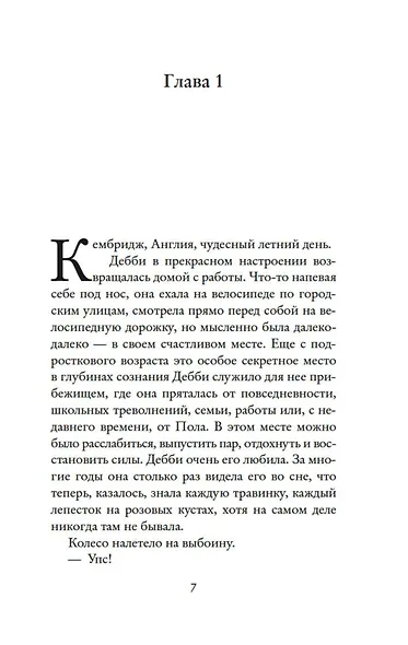 Мечтая о Флоренции - фото 7