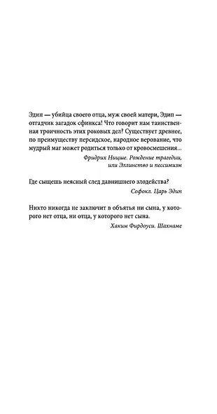 Рыжеволосая Женщина - фото 7