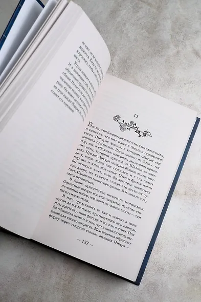 Очарованная призраками - фото 7