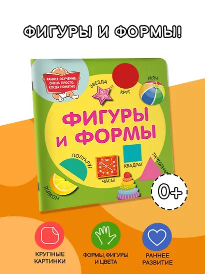 Фигуры и формы - фото 4
