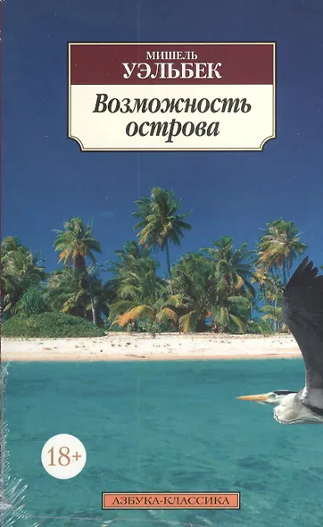 Возможность острова - фото 4