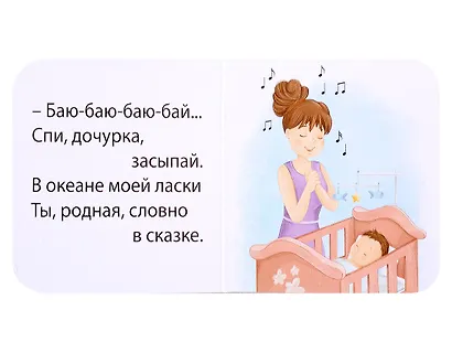 МИМИкнижки. Первый подарок малышу. Подарочный набор - фото 2