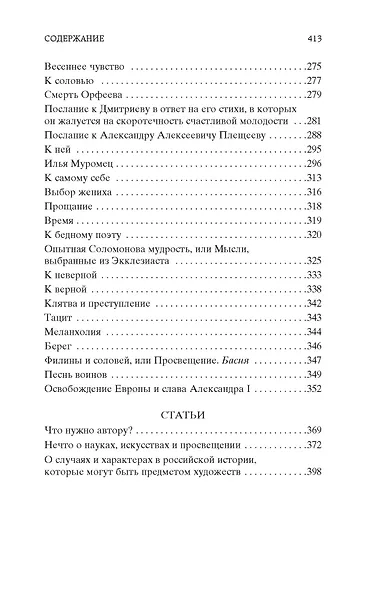 Бедная Лиза - фото 4