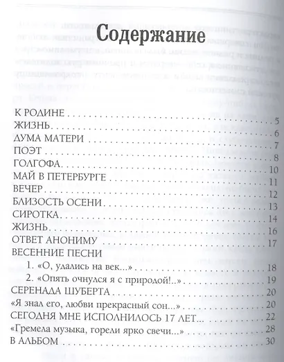 Избранное - фото 2