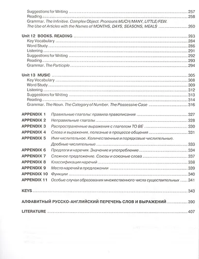 Английский язык для подготовки к экзаменам - фото 4