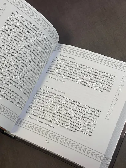 Поэтика. Риторика - фото 5