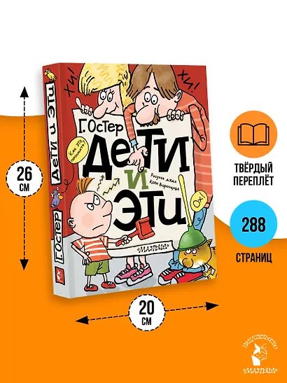 Дети и Эти - фото 7