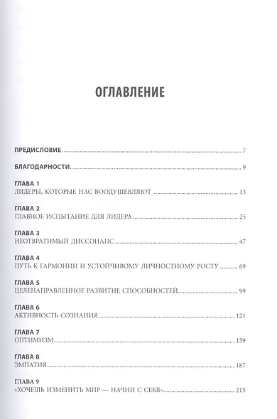 На одной волне: Как управлять эмоциональным климатом в коллективе - фото 3