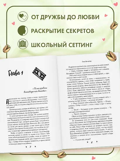 Летний роман. Ноттингем - фото 6
