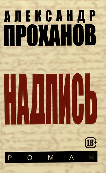 Надпись - фото 1