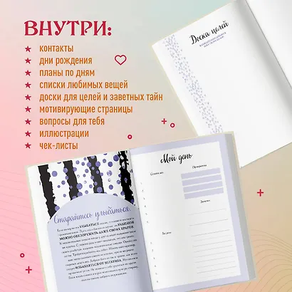 Дневничок для девочек А5 56л "Мой любимый дневник. Галактика" 7БЦ - фото 4