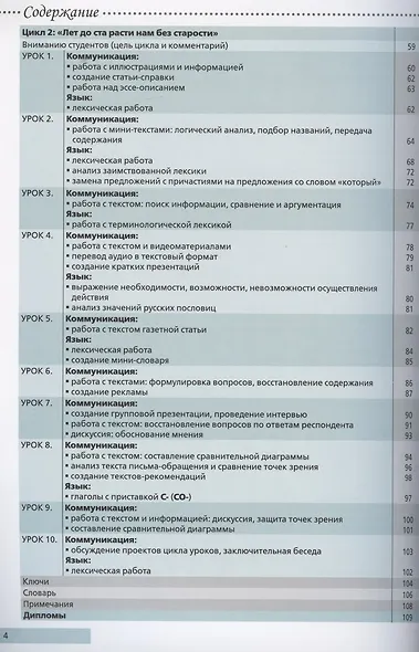 Надежда. Цикл 1. Цикл 2. - фото 3