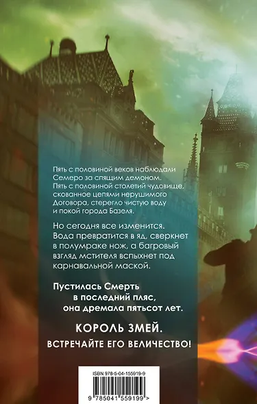 Последняя фреска - фото 2