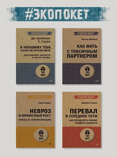 Как жить с человеком, у которого пограничное расстройство личности (#экопокет) - фото 9