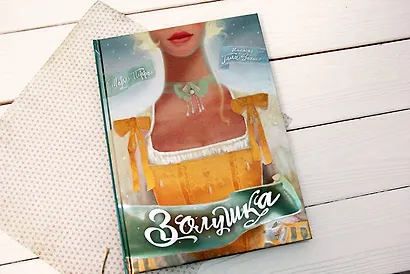 Золушка - фото 5