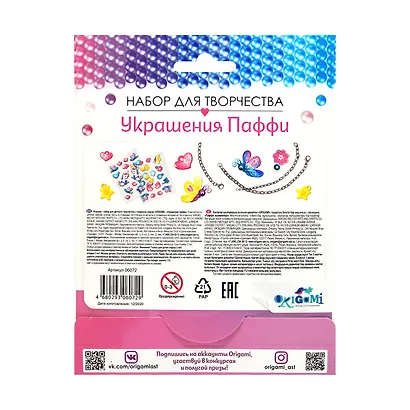 Набор для творчества. Украшение из Паффи стикеров. В облаках. Браслет и ожерелье - фото 4