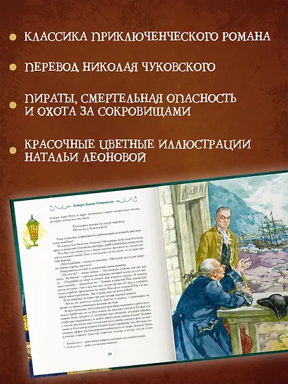 Остров Сокровищ - фото 4