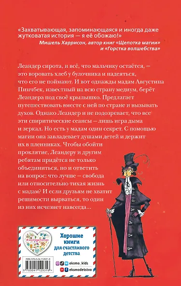 Тайна пропавших детей - фото 2