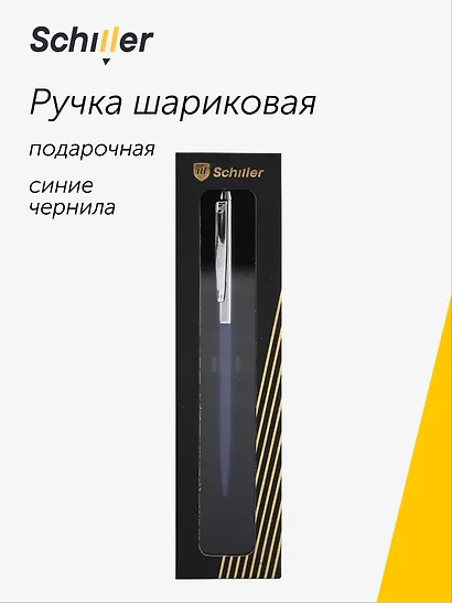 Шариковая ручка Obscura, Schiller - фото 1