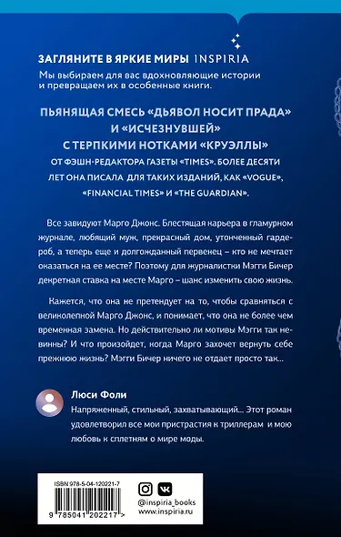 Новая девушка - фото 2
