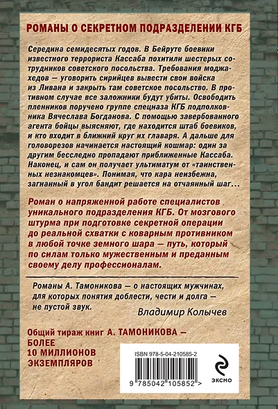 Схватка вслепую - фото 2