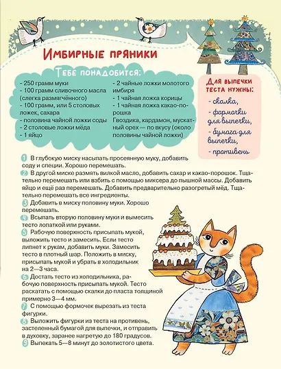 Письмо Деду Морозу - фото 6