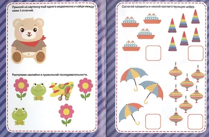 Книга с наклейками "Уроки. Логика" - фото 2