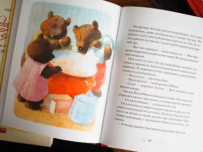 Сказки медведя Густава. Дом в малиннике - фото 11