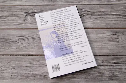 Как жаль, что так поздно, Париж! - фото 6