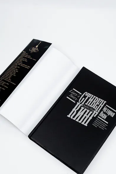 История Лизи - фото 9