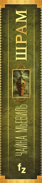 Шрам - фото 5